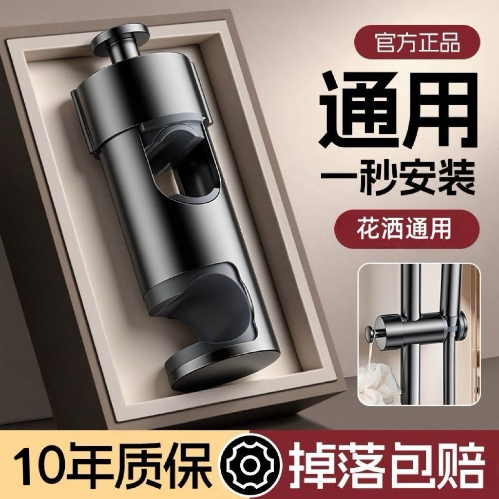 新款免拆管花洒支架升降杆滑套带钩浴室淋浴喷头固定器配件卡扣