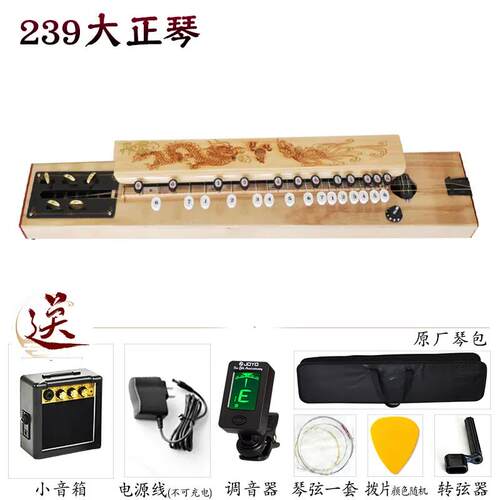 高档0丹凤牌五弦大正琴凤凰和琴2平0琴8纪念版205大琴229 239 26