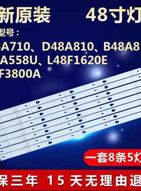 适用TCL D48E168 L48E960乐华48S100电视背光灯条4C-LB4805-YHEX1