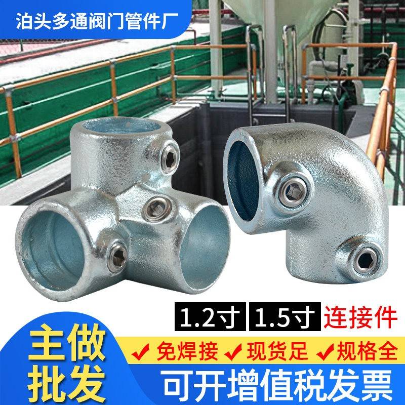 1.2寸1.5寸镀锌管连接件护栏钢管紧固件三通配件接头楼梯扶手48mm图片