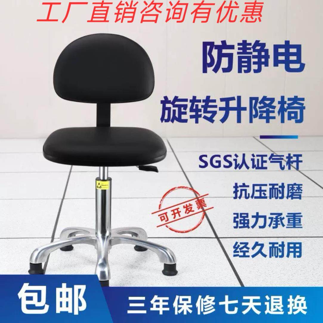 可升降防静电凳子学校医院实验室无尘车间工厂流水线可旋转靠背
