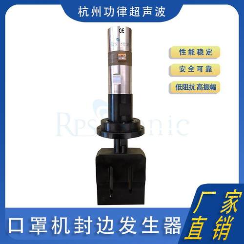 全自动数字追频口罩机封边超声波发生器一次性口罩焊接机直销