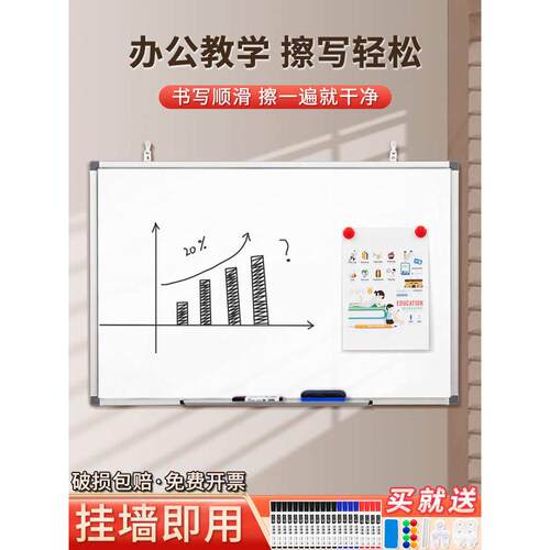 齐富高品质白板写字板商用磁性白板墙贴黑板办公会议记事看板小黑