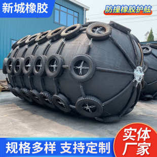 头防护橡胶护舷大型船用充气橡胶漂浮碰垫 厂家直销海洋码