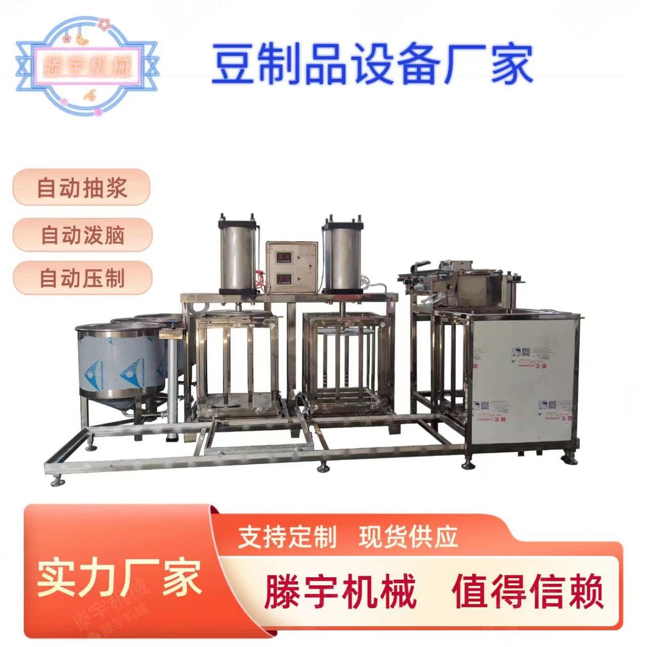 全自动兰花干机豆腐干机豆腐串机切花机豆制品加工设备