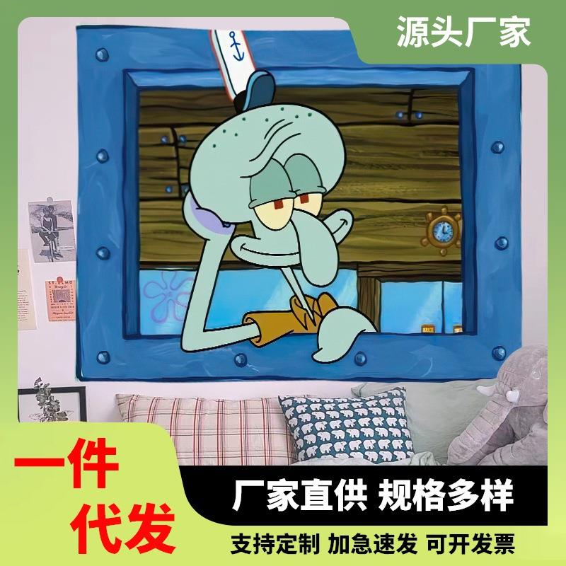 海绵宝宝挂布背景布章鱼哥布艺挂画墙布寝室宿舍卡通墙面装饰挂毯