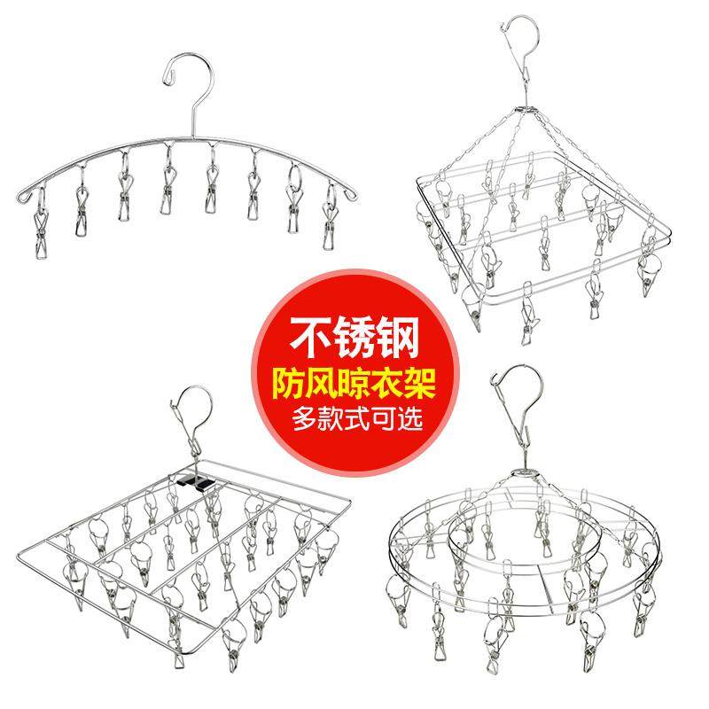 家用多功能不锈钢防风多夹子晒袜子晾衣架婴儿衣服无痕袜架挂钩,收纳整理,金属衣架,淘宝优惠券,粉丝福利购,淘宝优惠卷