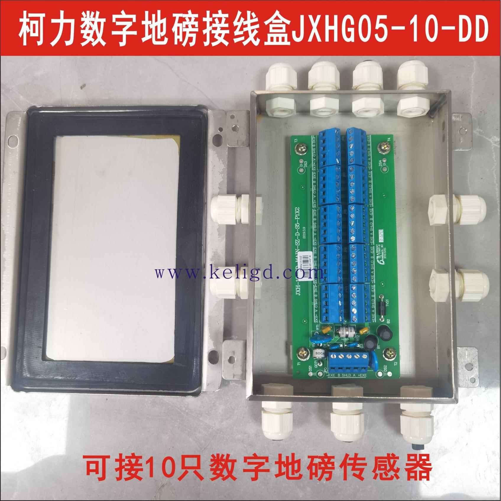 柯力防雷击数字地磅接线盒JXH,不锈钢防水设计接线盒反应釜信号盒