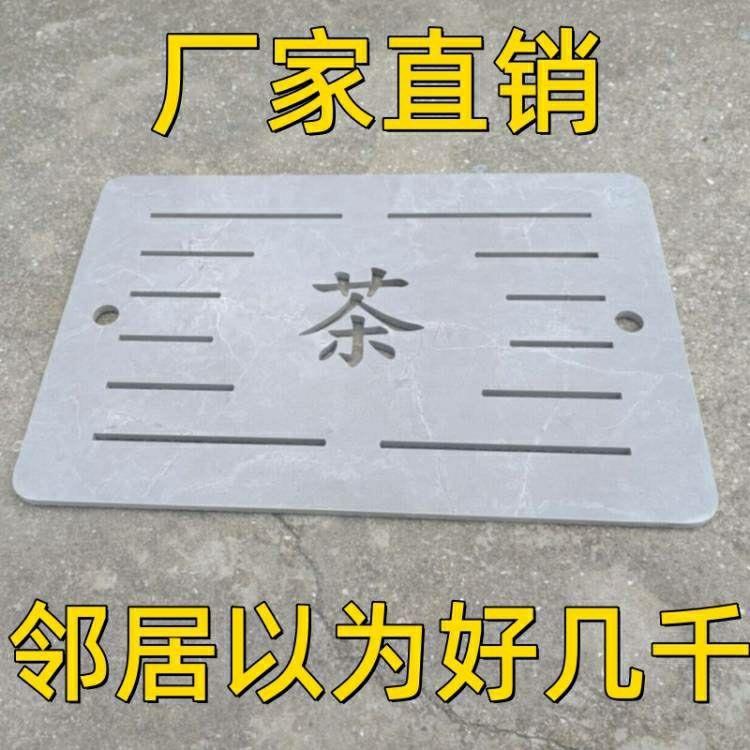 定制瓷砖大理石茶台盖板嵌入式茶盘面板中间漏水板中式家用茶几