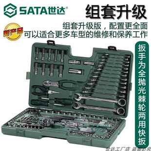 9P1汽E具160件套装 汽保综合机修组工套汽修保维YJV组合工修具箱0