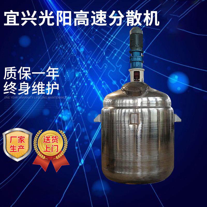 供应大型高速分散机防爆高速分散机涂料分散机高速搅拌分散机