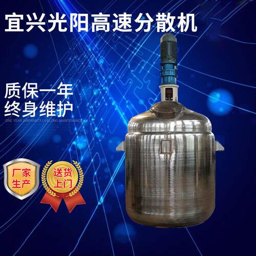 供应大型高速分散机防爆高速分散机涂料分散机高速搅拌分散机