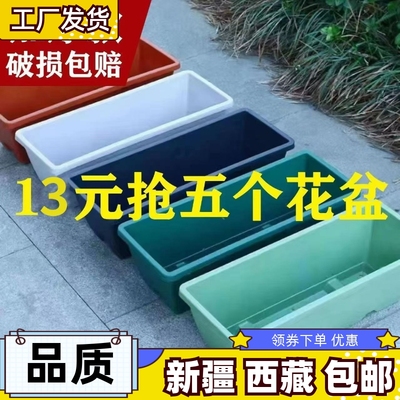 新疆西藏包邮霍伦盆阳台种菜专用盆长方形花盆草莓蔬菜种植箱塑料
