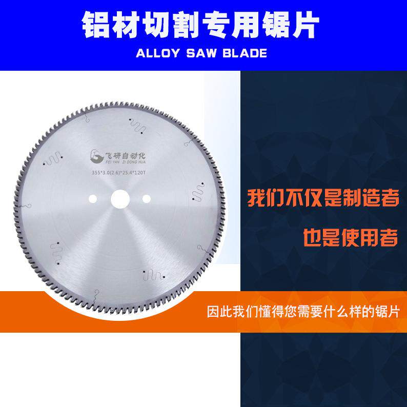铝型材切合割锯片切铝机硬质金机铝合金材洗刀片多片950锯高铜精