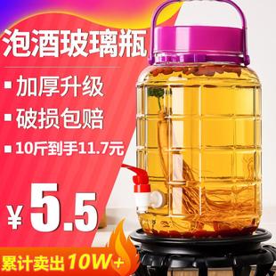 泡酒玻璃瓶专用酒瓶酒罐子空瓶食品级装 酒容器大容量酒坛子密亿恒
