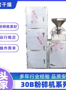 粗碎机30B粉碎机40B粉碎机50B粉碎机设备规格多种样式齐全