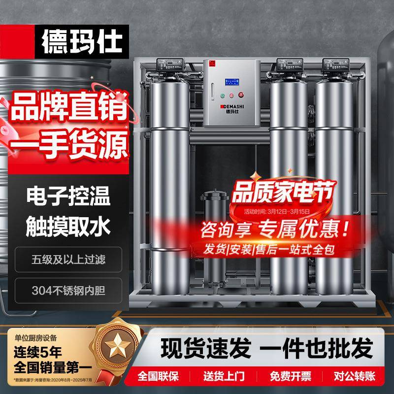 商用大型前置净水设备系统全屋纯水机单位厨房中央净水哇噢