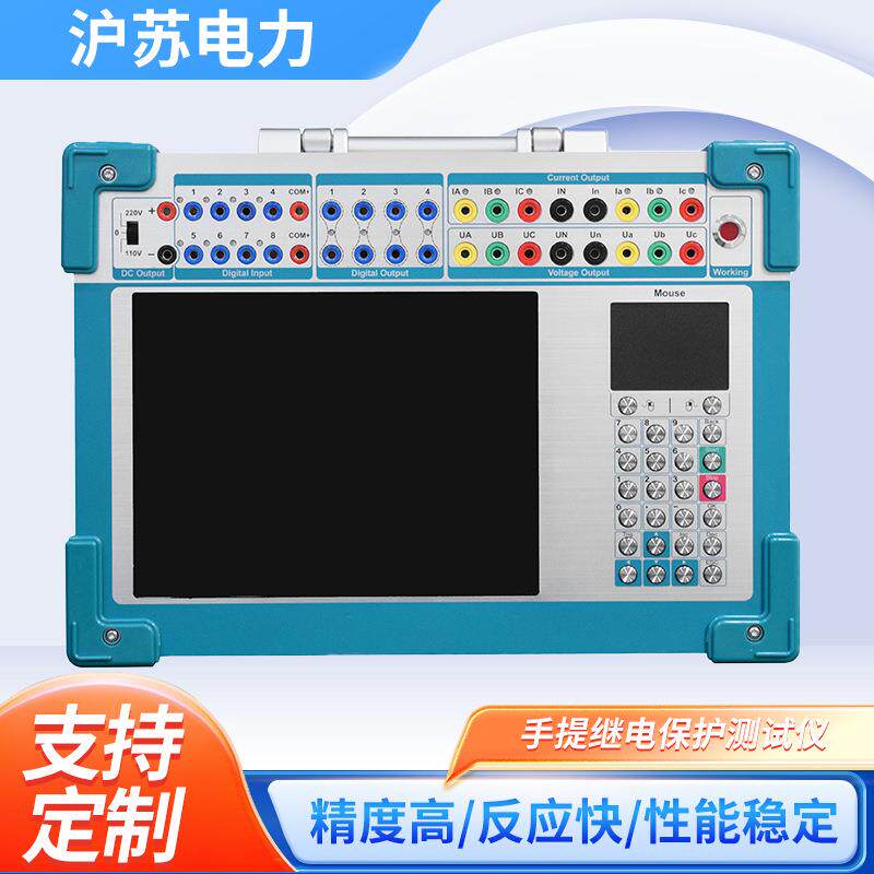 HSATS-660手提微机六相继电保护测试仪型继电保护装置试验180A