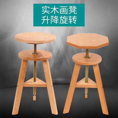 绘岳榉木旋转升降画凳折叠画椅木质实木素描油画凳三脚美术凳子
