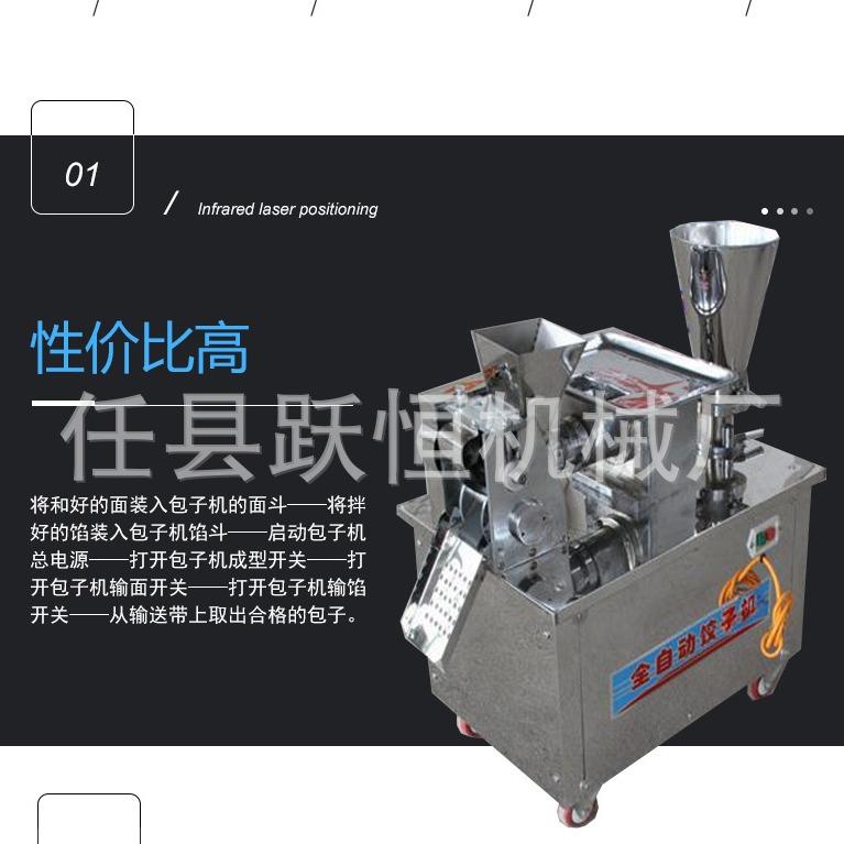 商用80型饺子机 小型仿手工花边咖喱水饺机 速冻水饺贸易厂