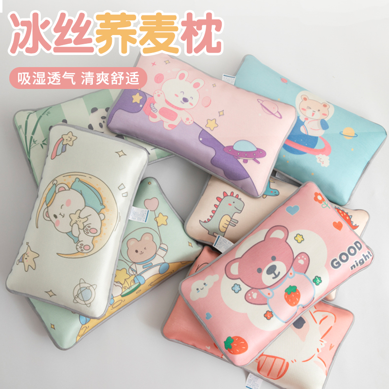 夏季儿童凉感冰丝荞麦壳填充枕头幼儿园宝宝午睡枕芯婴儿夏天专用