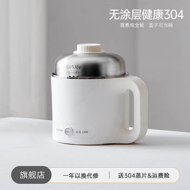 304不锈钢快煮锅多功能小电锅宿舍小锅一人用小型火锅家用电热锅