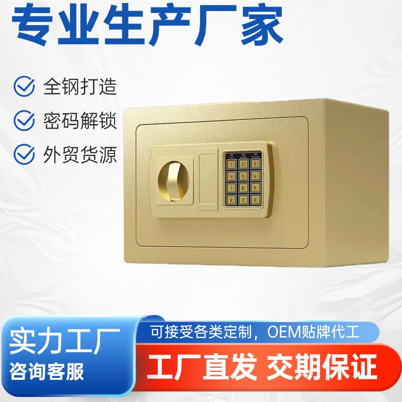 成人保险柜存钱罐小型儿童保管箱保险盒家用可存可取储蓄罐