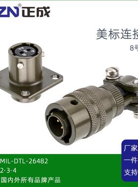 MIL-26482美军标防水连接器MS3116JEF-8-2芯航空插头座MS3112PT04