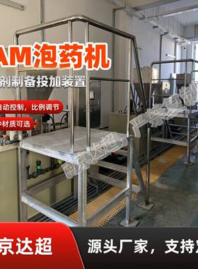 PAM泡机全自动控制絮凝剂制备投加装置 水处理加设备