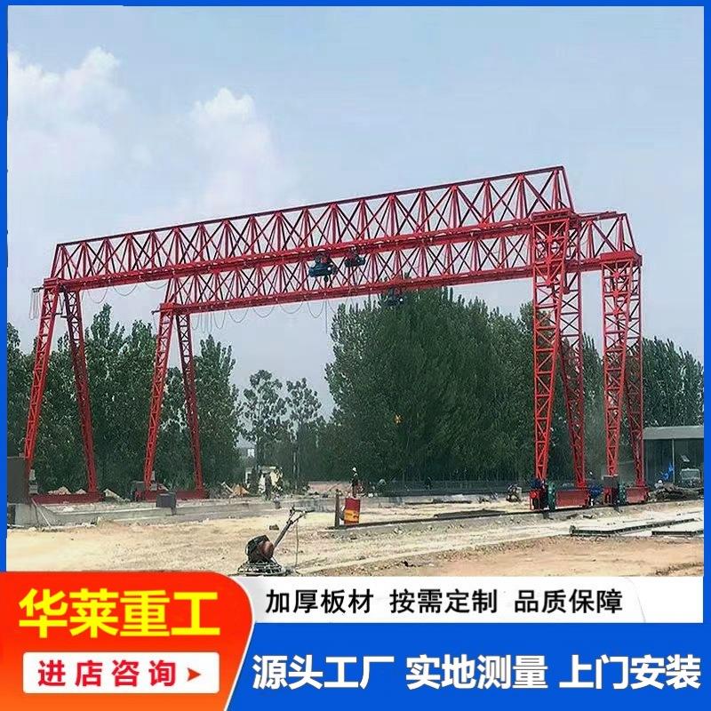 包厢式单梁门式起重机5吨UTT1吨工车厂间码头航 20吨龙门车吊起重