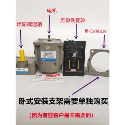 tlm东力调速电机6W15W25W40W60W90W120W180W200W250W减速马达220V
