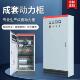 成套配电箱定做低压成套XL 关控制 21动力柜配电变频软启动电容开