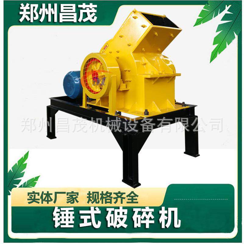 昌茂锤式破碎机撕碎机生产厂煤矸石锤破粉碎机石英岩制砂机锤片式
