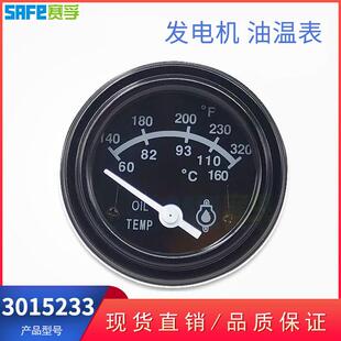 发电机配件 NTA855油温表KTA19油温表 油温表 3015233 机油温度表