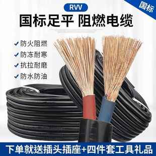 4平方 2.5 国标电源线软电线电缆线户外防冻护套线国标二 三芯1.5