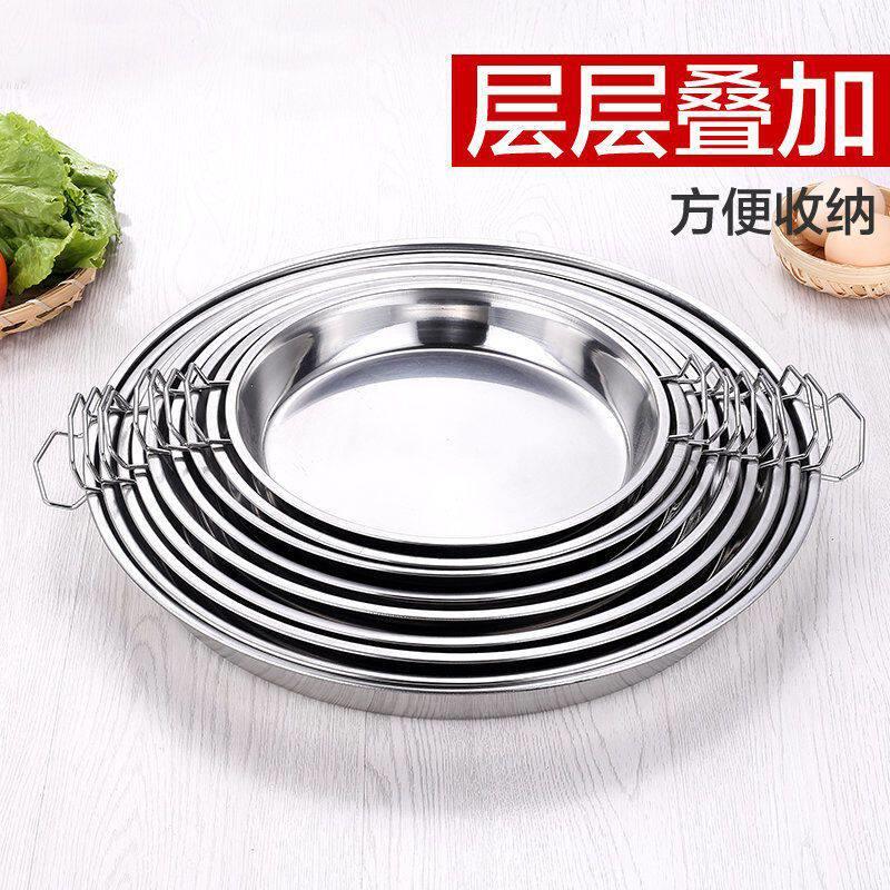 不锈钢盘蒸WNA凉皮子锣锣工具作家用制盘子平底盘蒸面皮盘蒸盘神