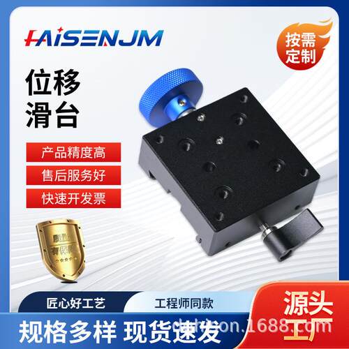 燕尾槽滑块燕尾槽齿轮齿条滑台尺寸6060光学筛选机设备配件