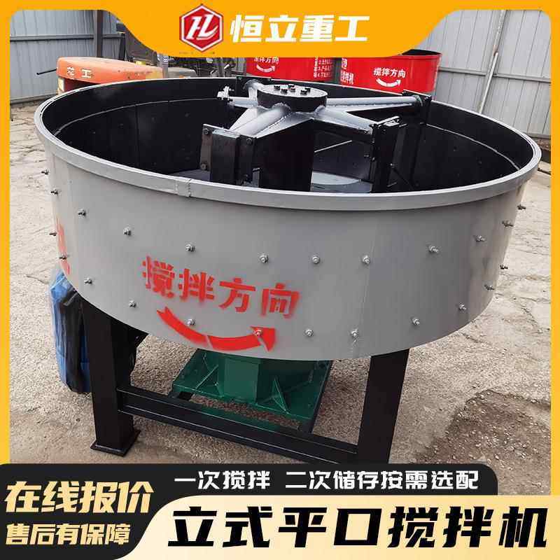 混凝土搅拌罐立式平口储存罐水泥砂浆拌合站泥沙石小型平口搅拌机,汽车零部件/养护/美容/维保,工程机械轮胎,淘宝优惠券,粉丝福利购,淘宝优惠卷