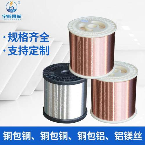 源头工厂供应现货0.08-4.0mm铜包钢镀锡铜包钢量大从优