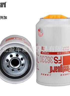 上海弗列加FS36230/5300516/6505653 燃油滤清器油水分离器