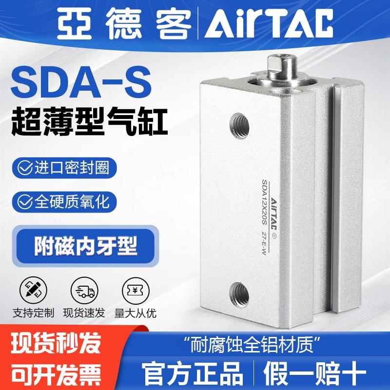 亚德客原装小型超薄型气缸带磁SDA32X10X25X30X40X50X75X80X100-S