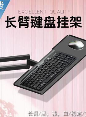 直销S101B壁挂键盘支架托 托盘电脑萤幕键盘滑鼠工业级支架托 托盘架