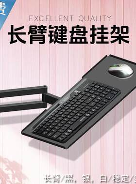 直销S101B壁挂键盘支架托 托盘电脑萤幕键盘滑鼠工业级支架托 托盘架
