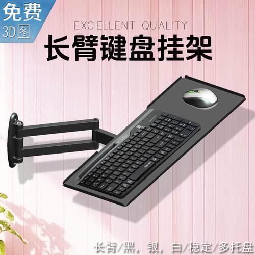 S101B壁挂键盘托 支架托电脑显示器键盘鼠标托工业级支架托盘架
