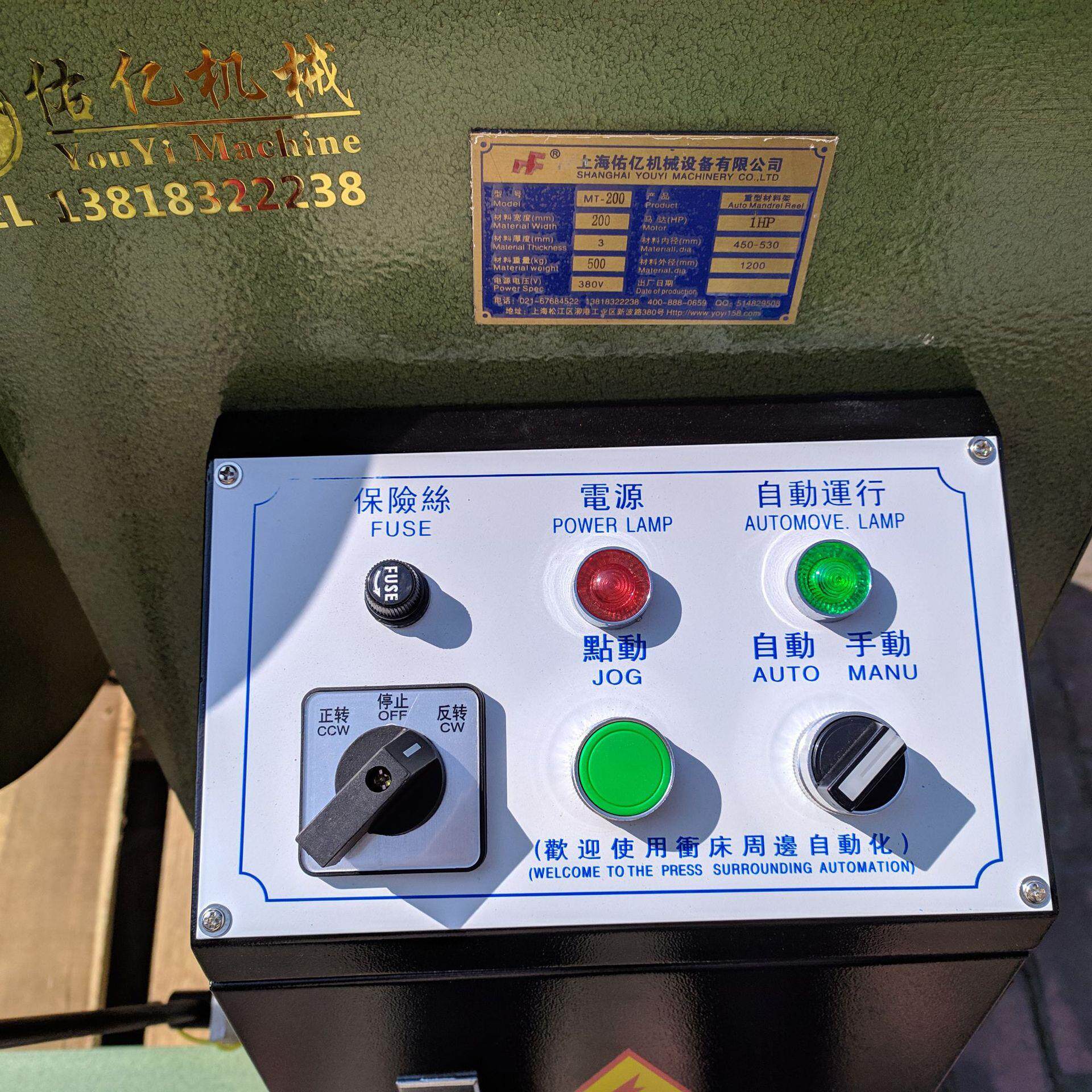 金材卷料收放卷料架五金金收放料架MMT-200T重型属材料属架冲床材