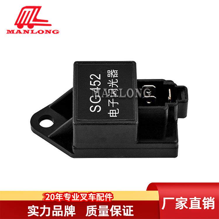 通用叉车配件 叉车电子闪光器SG452 -48V 大吨位叉车专用