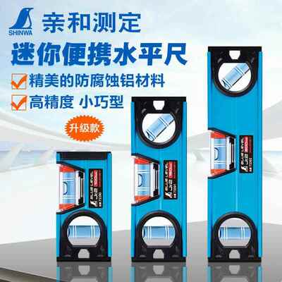 亲和测定企鹅牌水平尺高精度小巧便携多功能装修平衡尺靠尺 73360