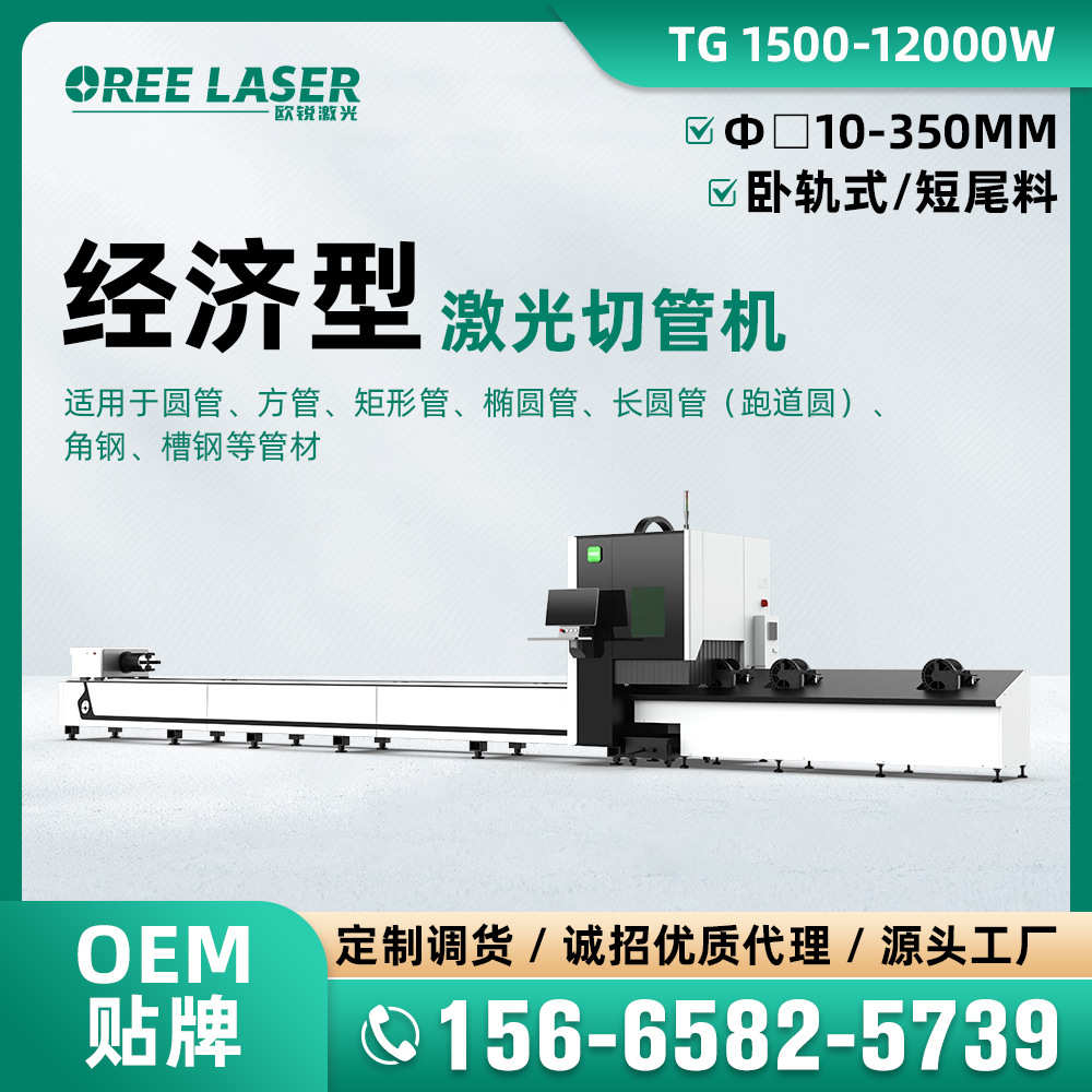 激光切管机全自动坡口自动上料机光纤金属打孔机不锈钢激光切割机