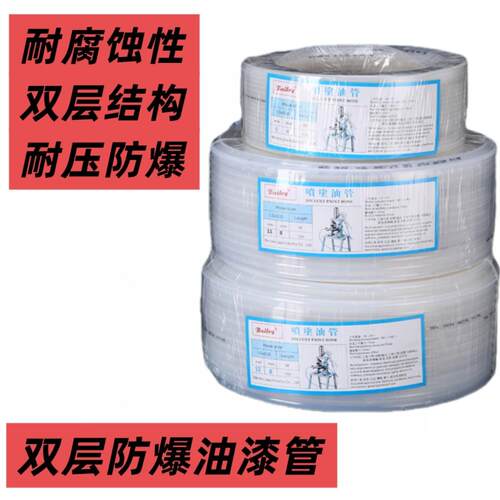 透明双层喷涂油管耐腐蚀耐酸碱高压双层涂料管溶剂软管油管油漆管