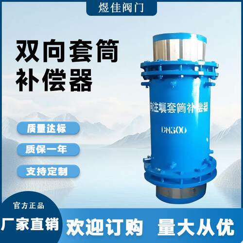 供应法兰套筒伸缩器套筒式伸缩接头膨胀节热力双向套筒补偿器